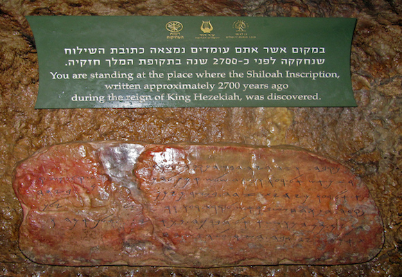 Siloahinschrift